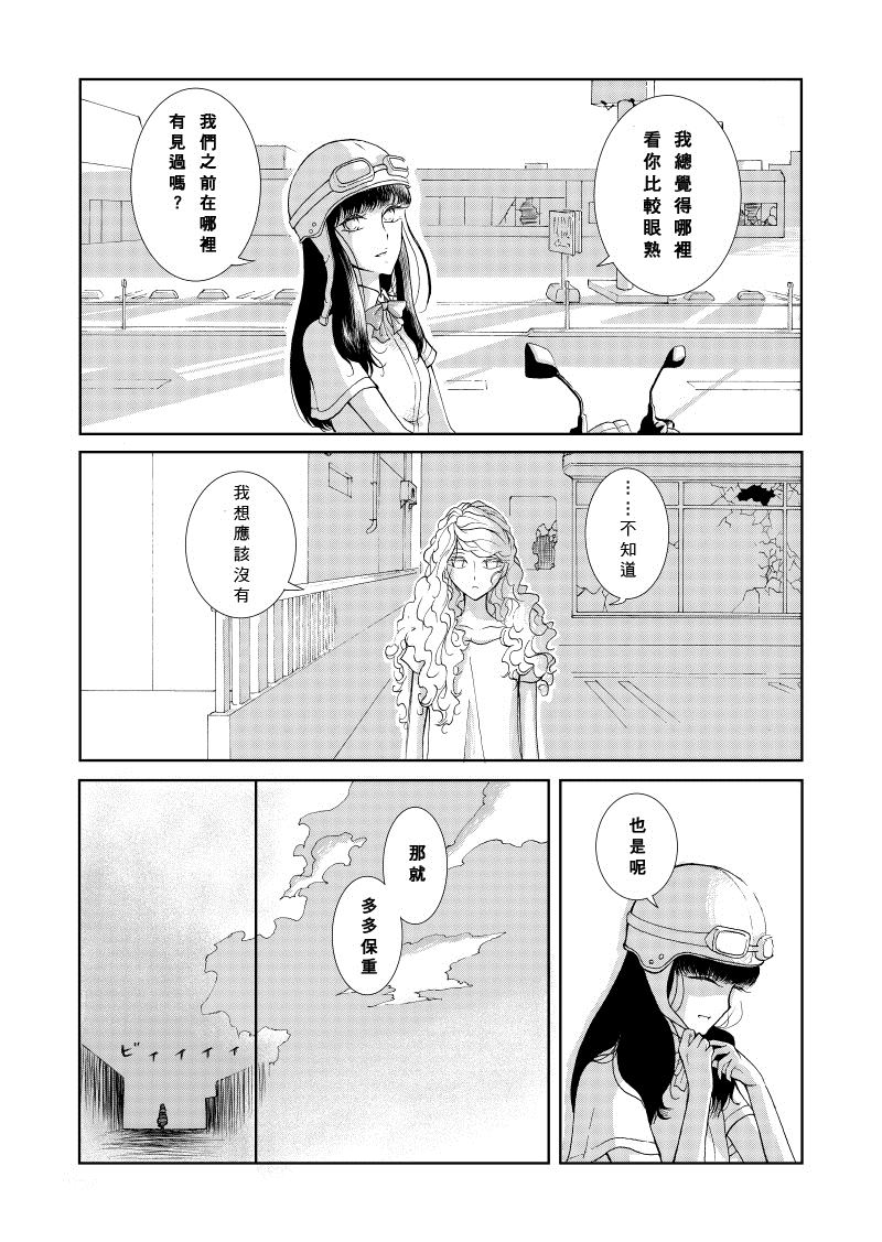 《Of the dead》漫画最新章节后篇3免费下拉式在线观看章节第【4】张图片