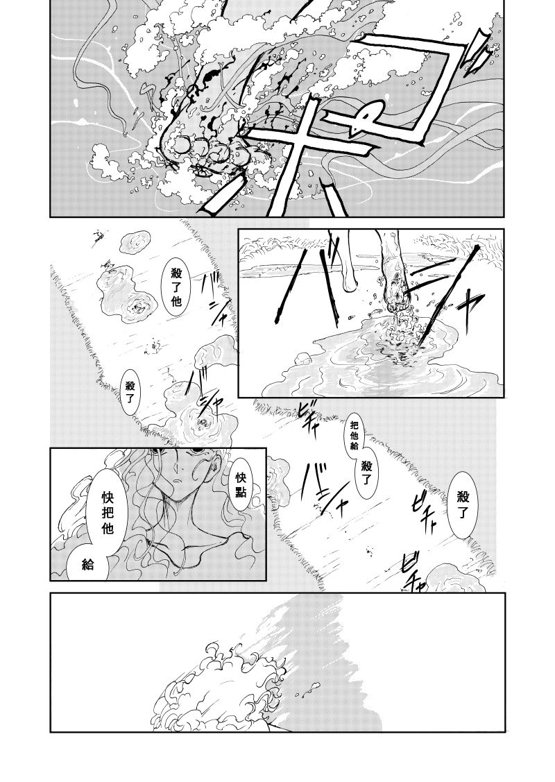 《Of the dead》漫画最新章节后篇2免费下拉式在线观看章节第【21】张图片