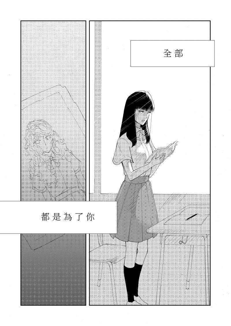 《Of the dead》漫画最新章节后篇3免费下拉式在线观看章节第【12】张图片