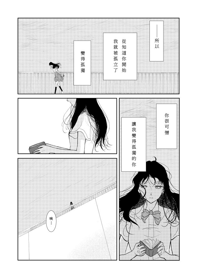 《Of the dead》漫画最新章节后篇3免费下拉式在线观看章节第【13】张图片