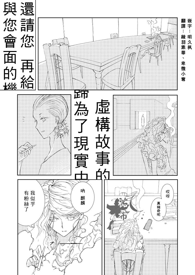 《Of the dead》漫画最新章节前篇免费下拉式在线观看章节第【2】张图片