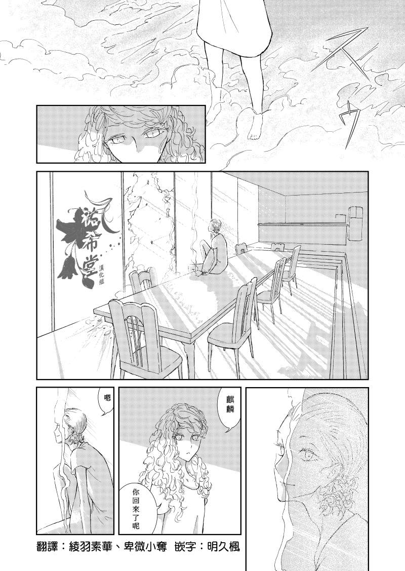 《Of the dead》漫画最新章节前篇2免费下拉式在线观看章节第【2】张图片