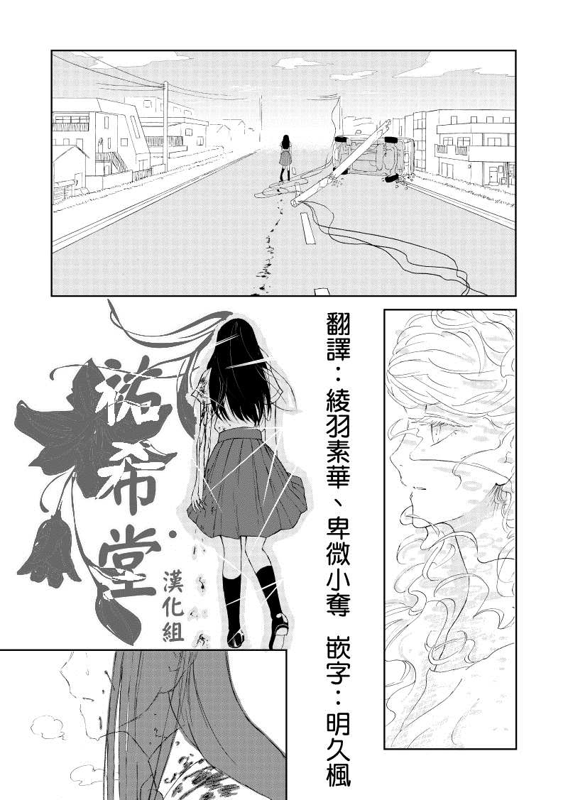 《Of the dead》漫画最新章节前篇3免费下拉式在线观看章节第【3】张图片