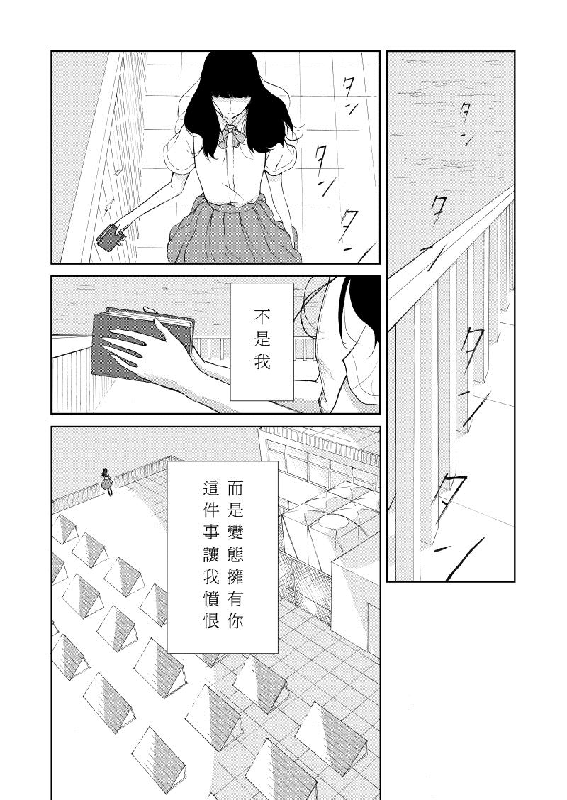 《Of the dead》漫画最新章节后篇3免费下拉式在线观看章节第【8】张图片