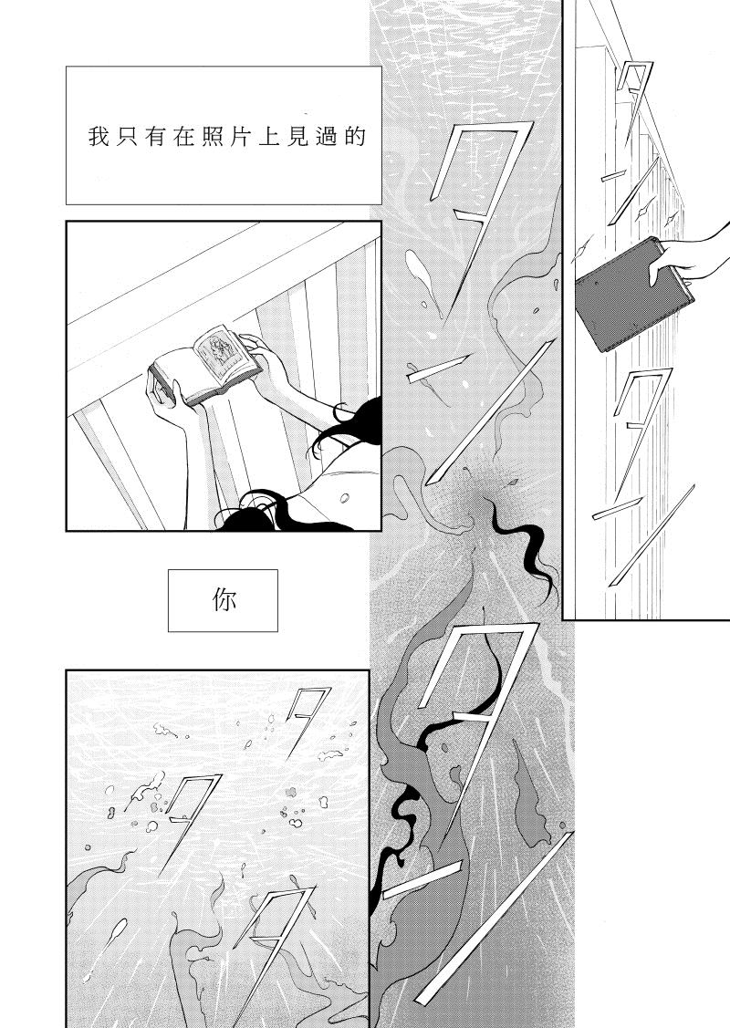《Of the dead》漫画最新章节后篇3免费下拉式在线观看章节第【9】张图片