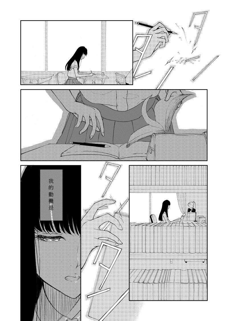 《Of the dead》漫画最新章节后篇3免费下拉式在线观看章节第【11】张图片