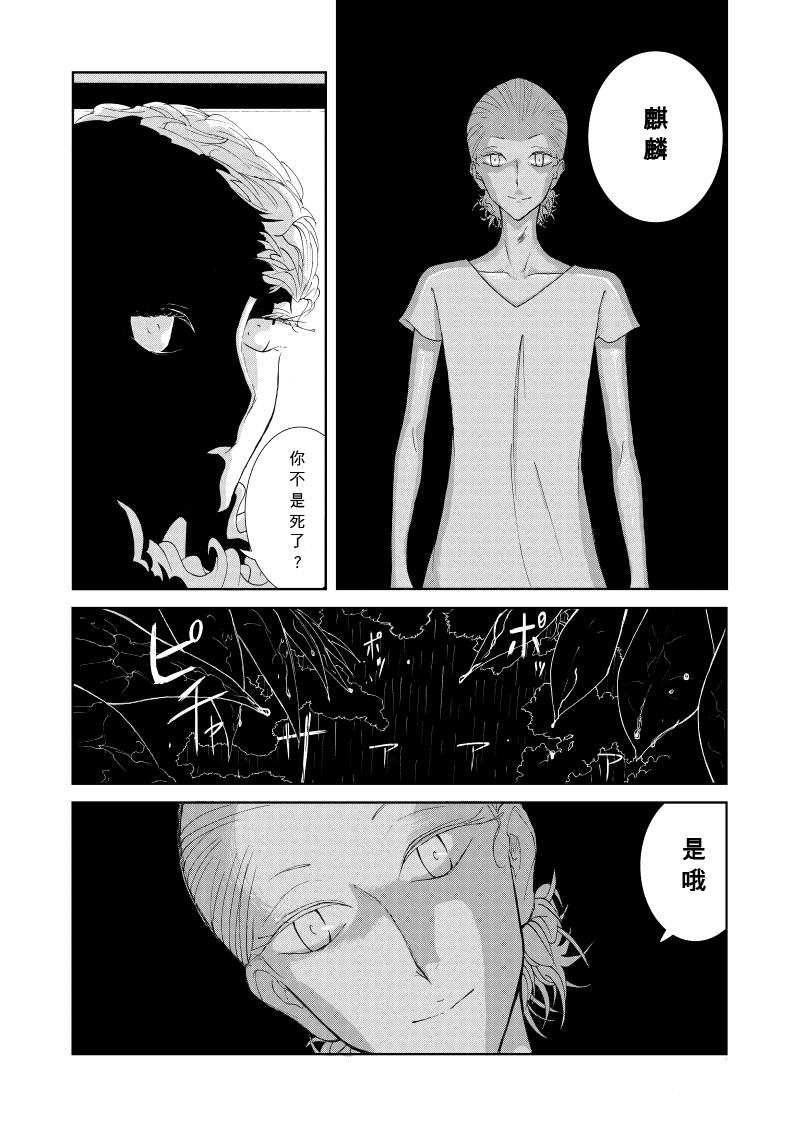 《Of the dead》漫画最新章节后篇3免费下拉式在线观看章节第【19】张图片