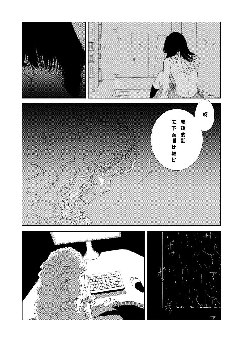 《Of the dead》漫画最新章节后篇3免费下拉式在线观看章节第【18】张图片