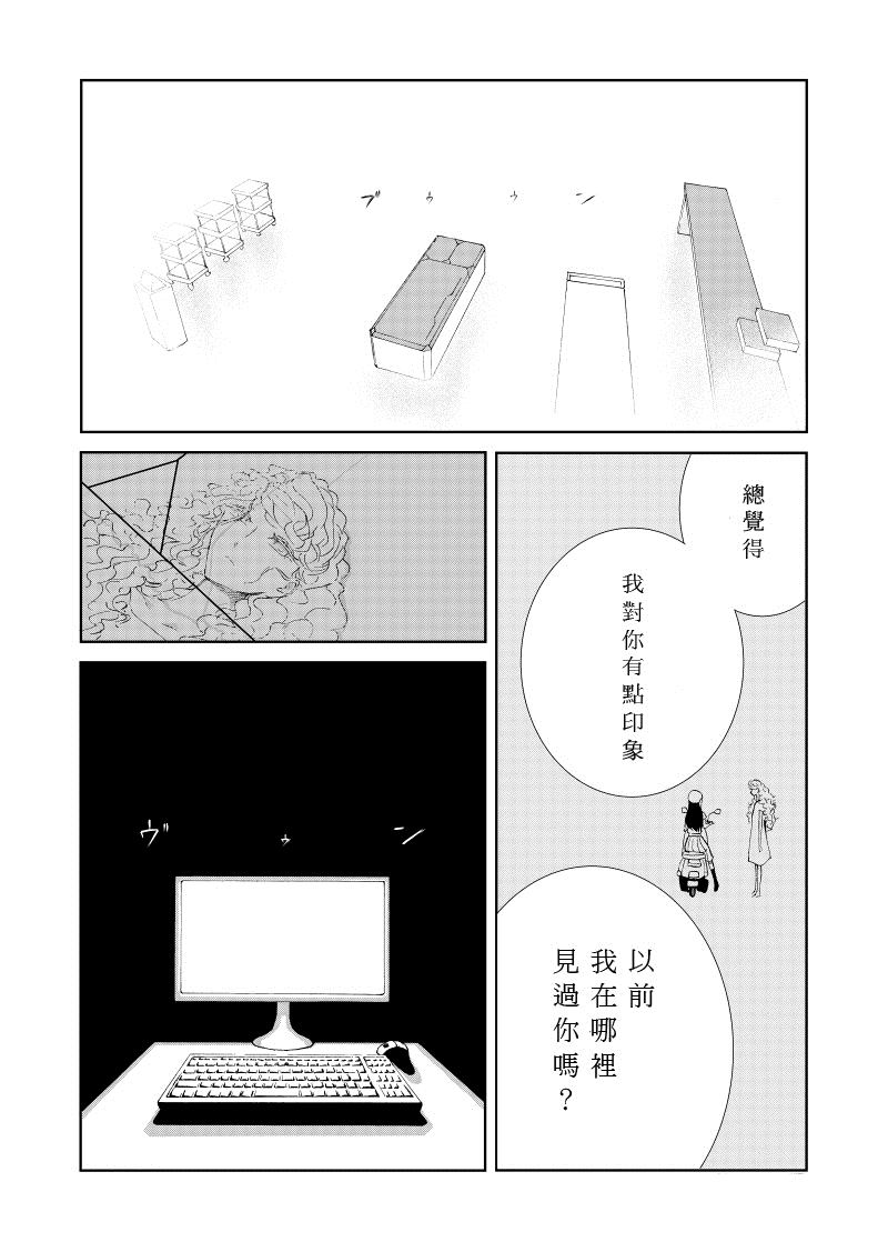 《Of the dead》漫画最新章节后篇3免费下拉式在线观看章节第【5】张图片