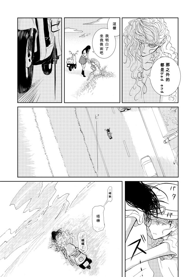 《Of the dead》漫画最新章节后篇3免费下拉式在线观看章节第【2】张图片