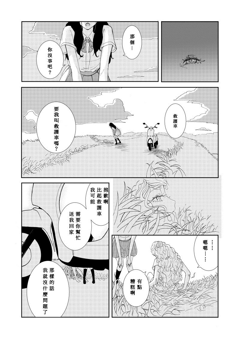 《Of the dead》漫画最新章节后篇3免费下拉式在线观看章节第【1】张图片