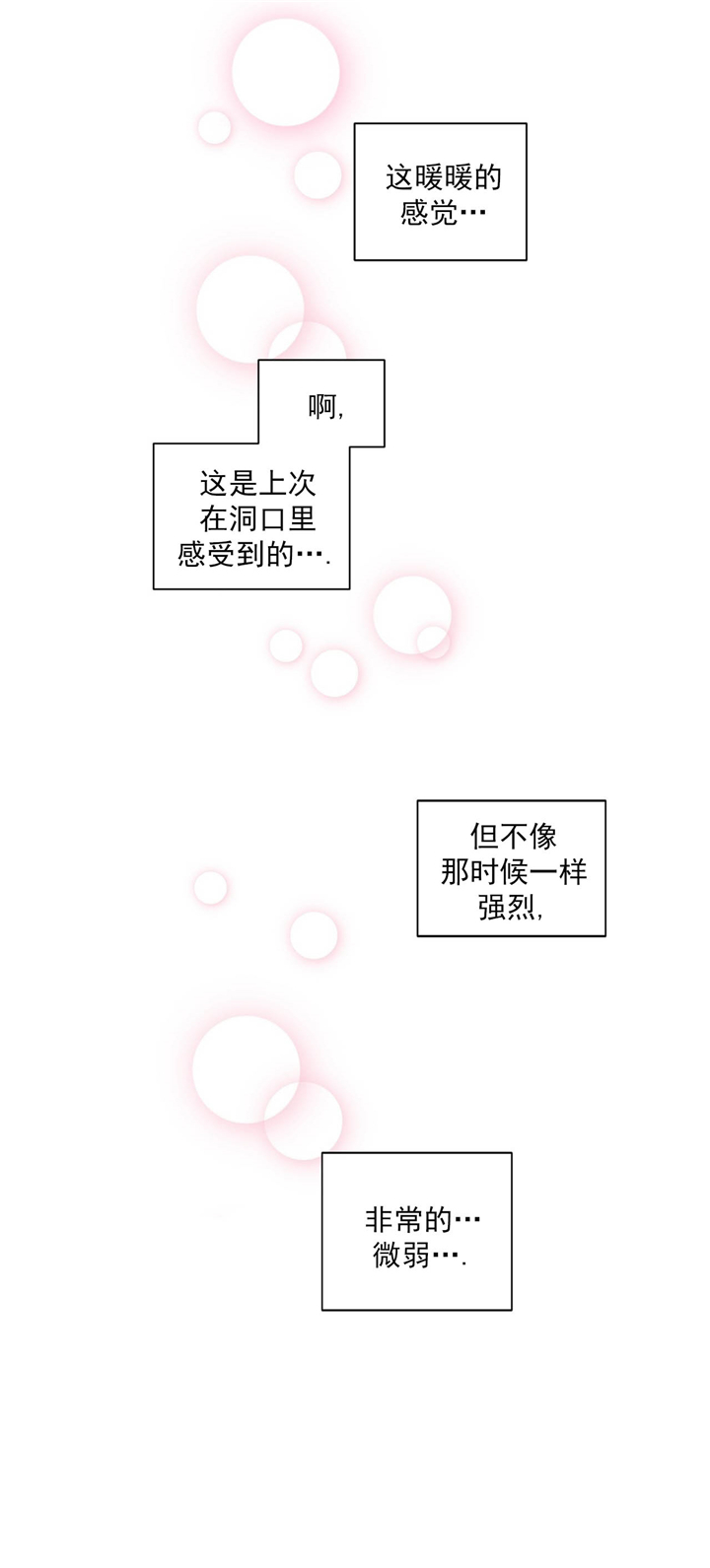 《狼神与公子》漫画最新章节第27话免费下拉式在线观看章节第【17】张图片