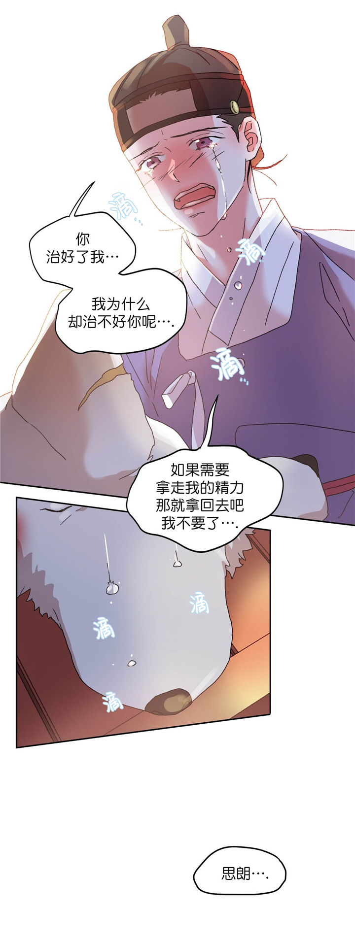 《狼神与公子》漫画最新章节第28话免费下拉式在线观看章节第【19】张图片