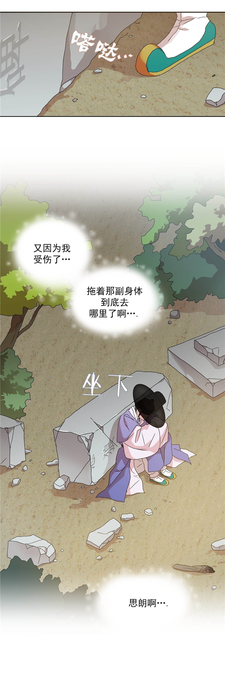 《狼神与公子》漫画最新章节第27话免费下拉式在线观看章节第【13】张图片