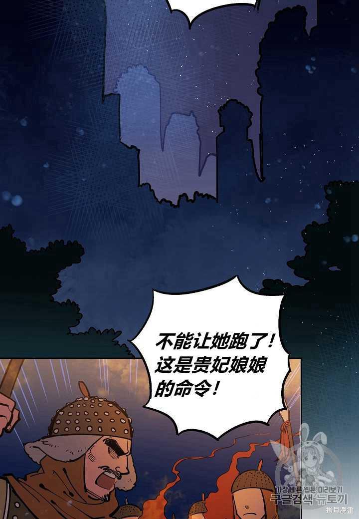 《天人的新娘》漫画最新章节第1话免费下拉式在线观看章节第【2】张图片