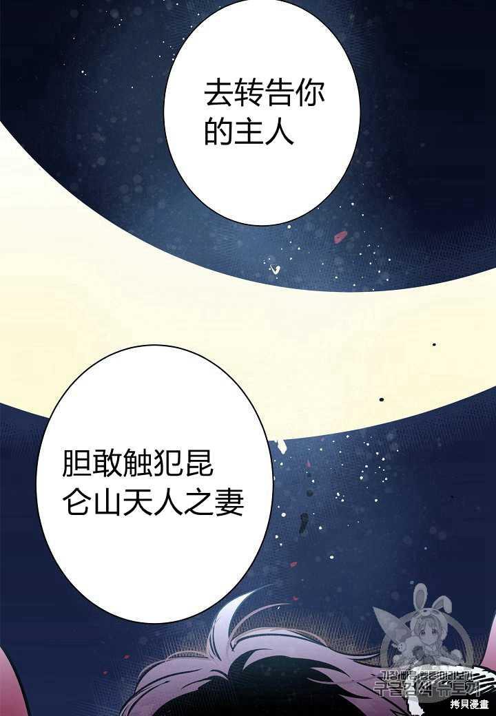 《天人的新娘》漫画最新章节第1话免费下拉式在线观看章节第【47】张图片