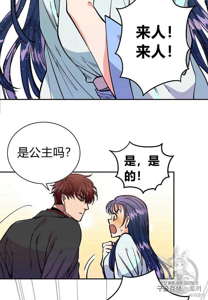 《天人的新娘》漫画最新章节第1话免费下拉式在线观看章节第【70】张图片