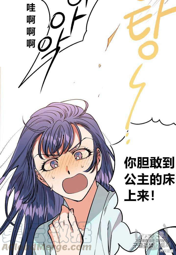 《天人的新娘》漫画最新章节第1话免费下拉式在线观看章节第【69】张图片