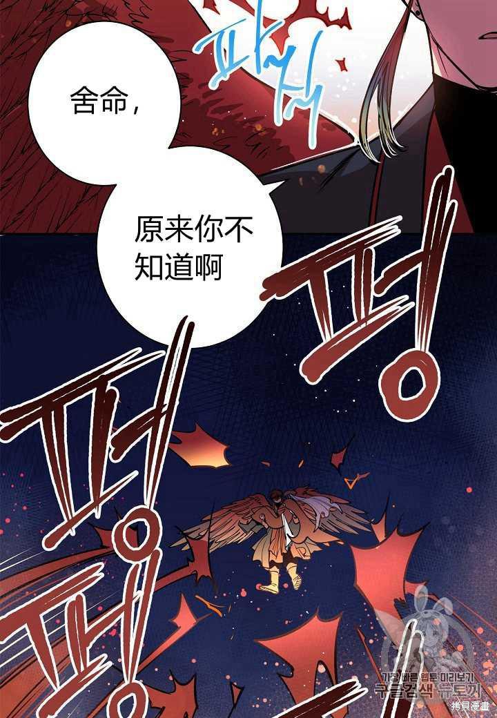 《天人的新娘》漫画最新章节第1话免费下拉式在线观看章节第【44】张图片