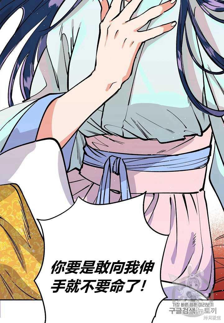 《天人的新娘》漫画最新章节第1话免费下拉式在线观看章节第【72】张图片