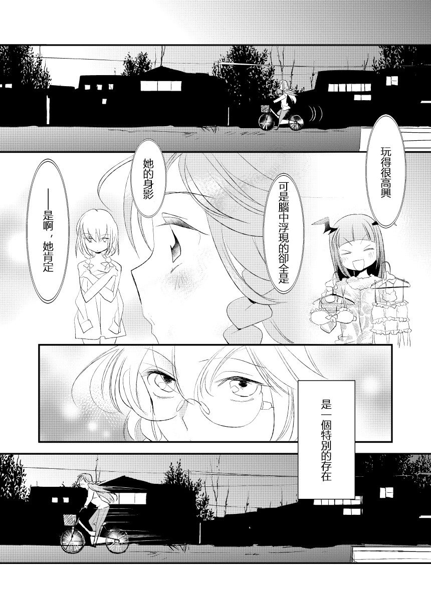 《致令人怜爱的公主》漫画最新章节第1话免费下拉式在线观看章节第【10】张图片