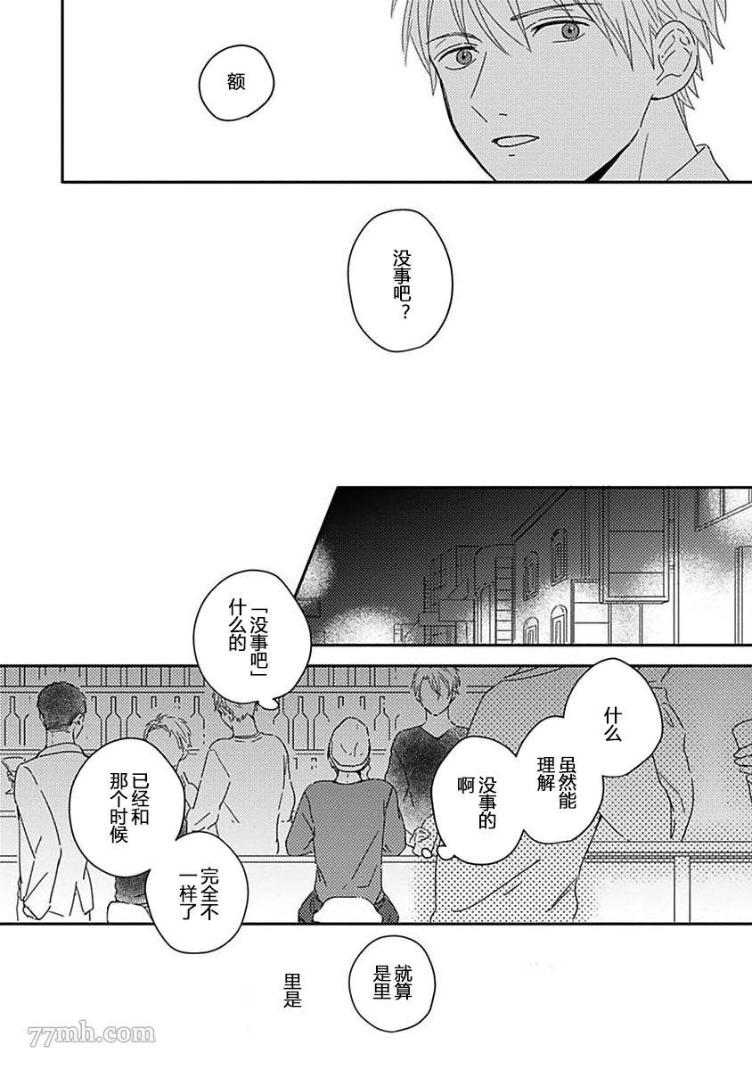 《明和瑞贵为情所动1》漫画最新章节第1话免费下拉式在线观看章节第【7】张图片