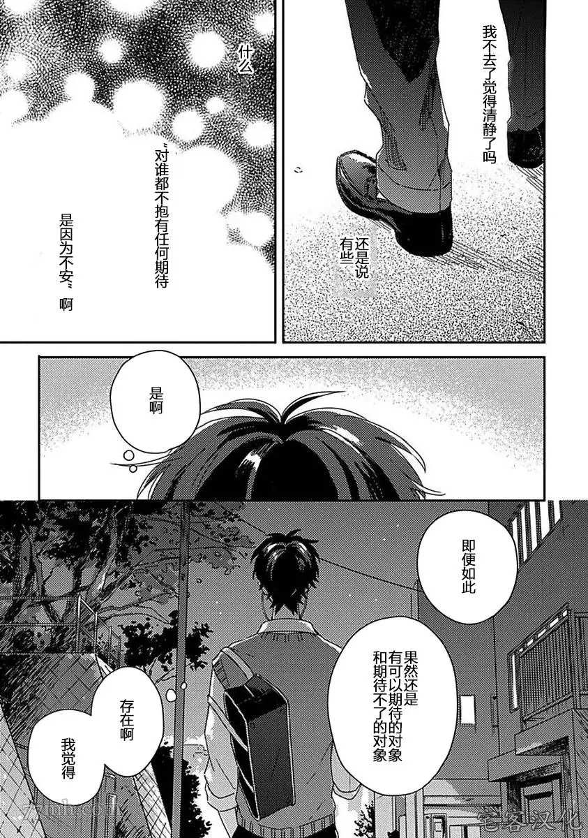 《明和瑞贵为情所动1》漫画最新章节第5话免费下拉式在线观看章节第【11】张图片