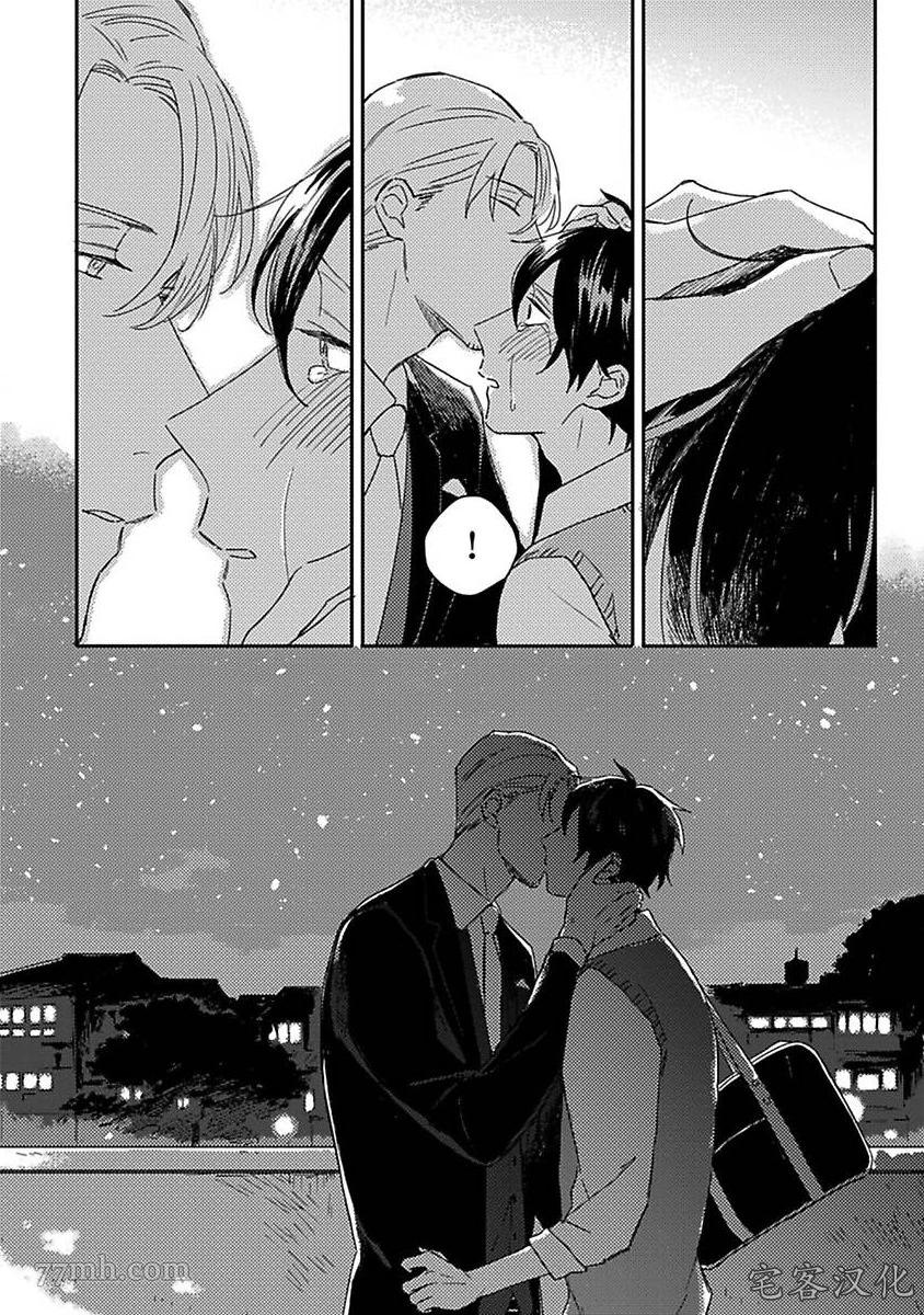 《明和瑞贵为情所动1》漫画最新章节第8话免费下拉式在线观看章节第【20】张图片