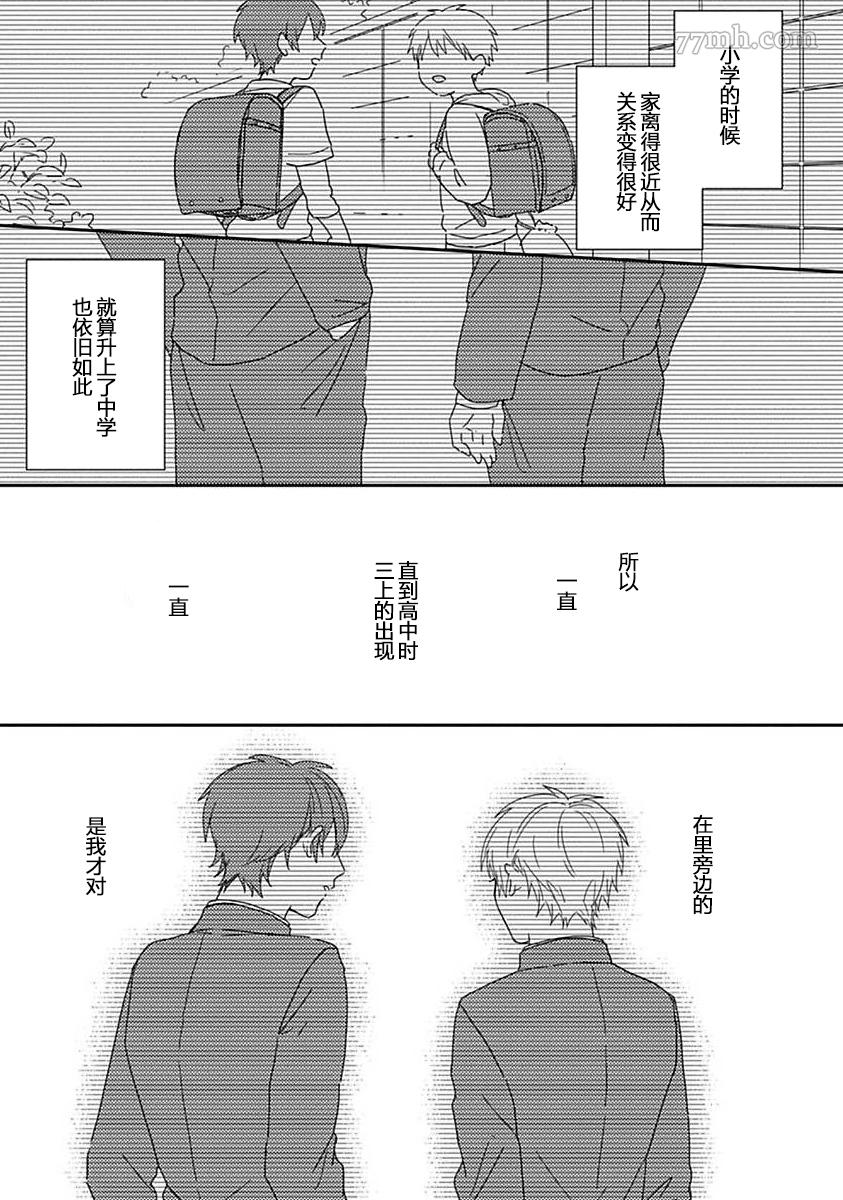 《明和瑞贵为情所动1》漫画最新章节第1话免费下拉式在线观看章节第【8】张图片