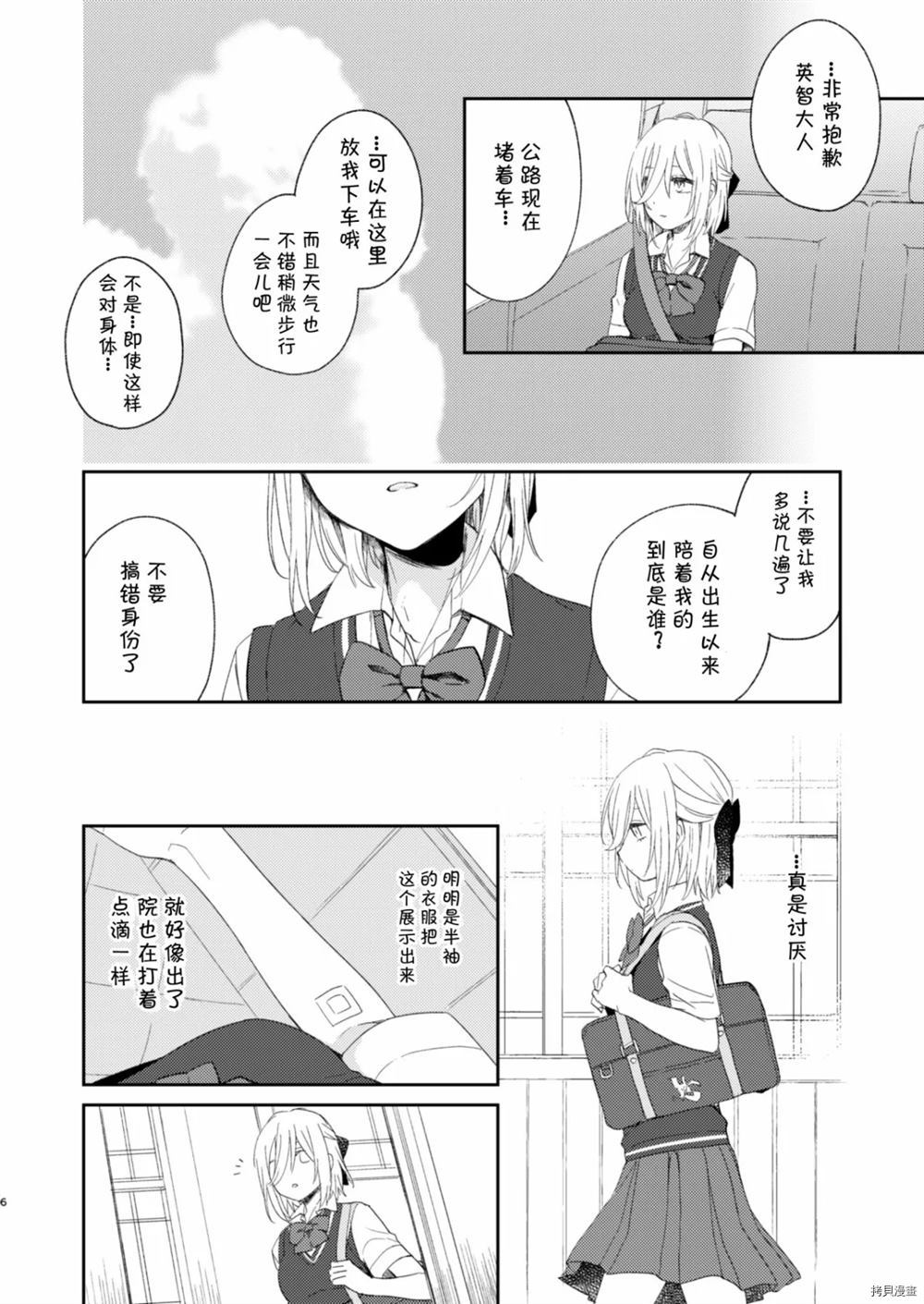 《可以给我留个底》漫画最新章节第1话免费下拉式在线观看章节第【5】张图片