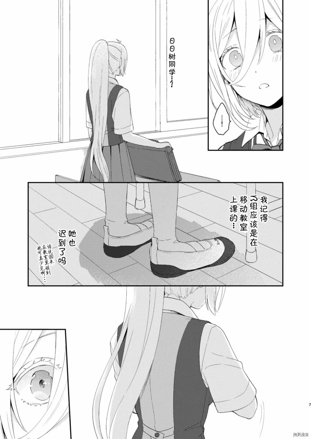 《可以给我留个底》漫画最新章节第1话免费下拉式在线观看章节第【6】张图片