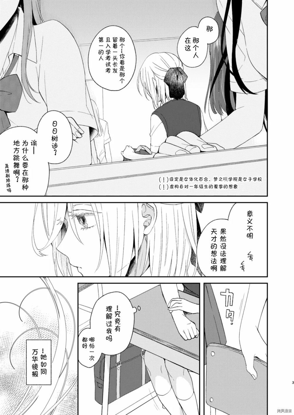 《可以给我留个底》漫画最新章节第1话免费下拉式在线观看章节第【2】张图片