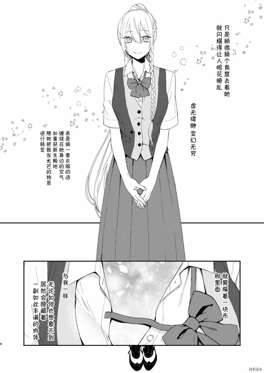 《可以给我留个底》漫画最新章节第1话免费下拉式在线观看章节第【3】张图片