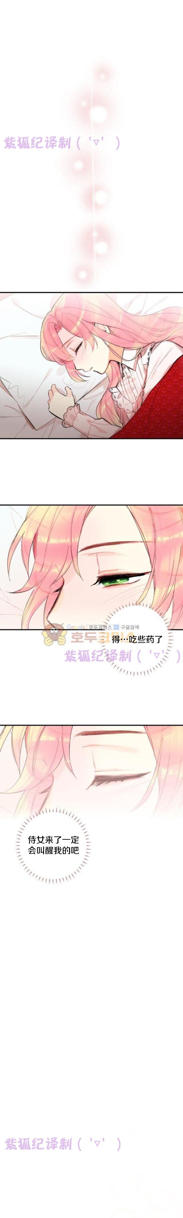 《反派妻子》漫画最新章节第2话免费下拉式在线观看章节第【3】张图片