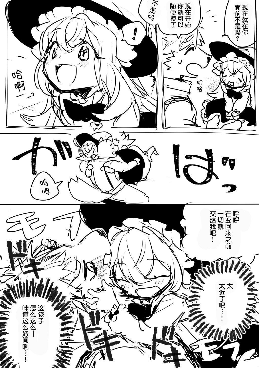 《魔女的孩子，开始养狗》漫画最新章节第1话免费下拉式在线观看章节第【3】张图片