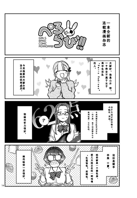 《古见同学有交流障碍症》漫画最新章节第238话免费下拉式在线观看章节第【4】张图片