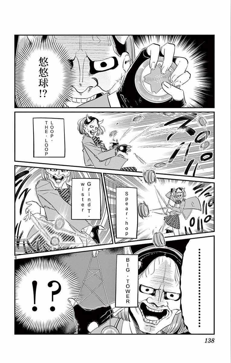 《古见同学有交流障碍症》漫画最新章节第109话 是电影村。免费下拉式在线观看章节第【6】张图片