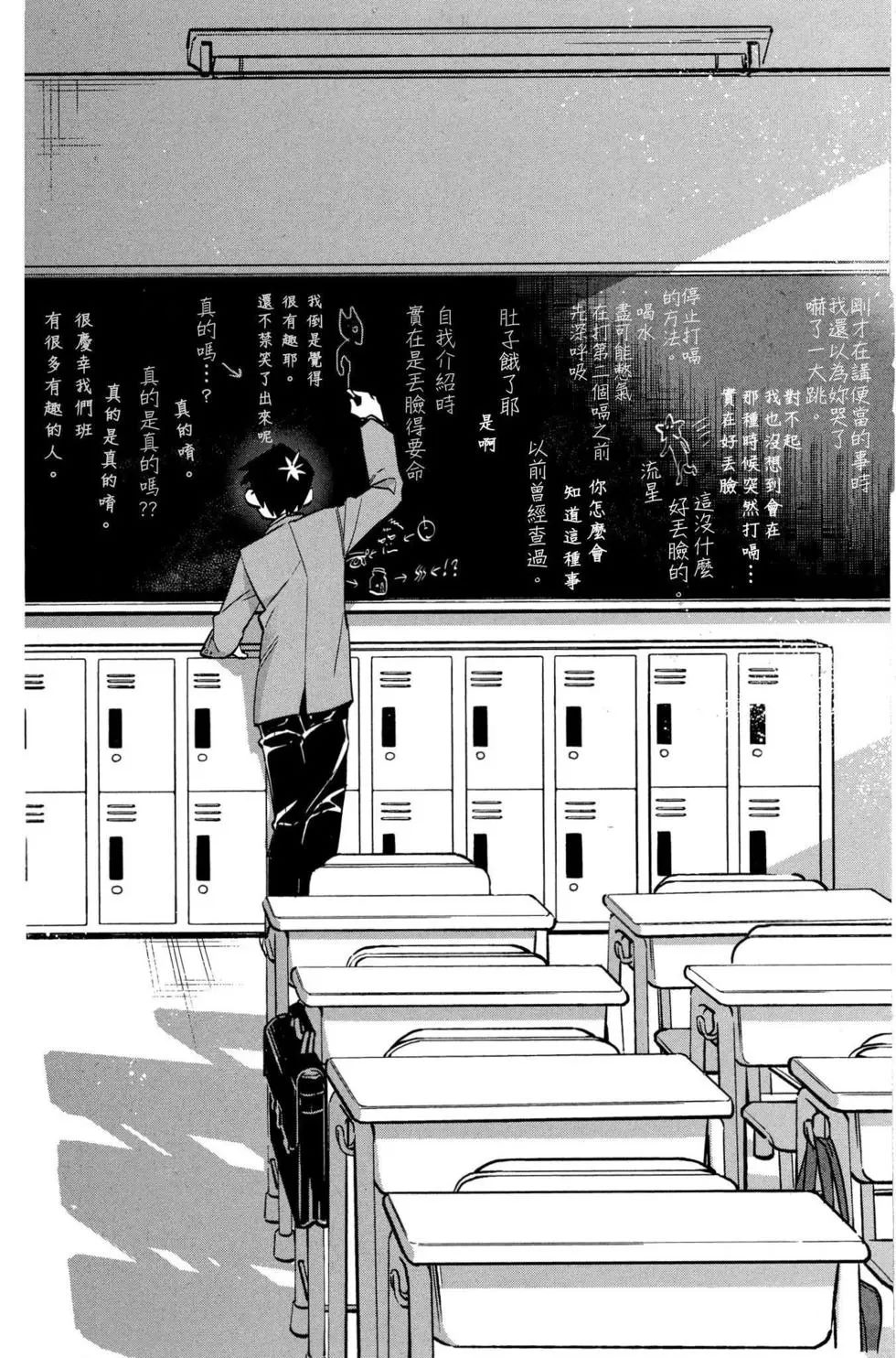 《古见同学有交流障碍症》漫画最新章节第1卷免费下拉式在线观看章节第【43】张图片