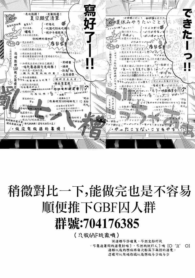 《古见同学有交流障碍症》漫画最新章节第160话 是愿望清单。免费下拉式在线观看章节第【14】张图片