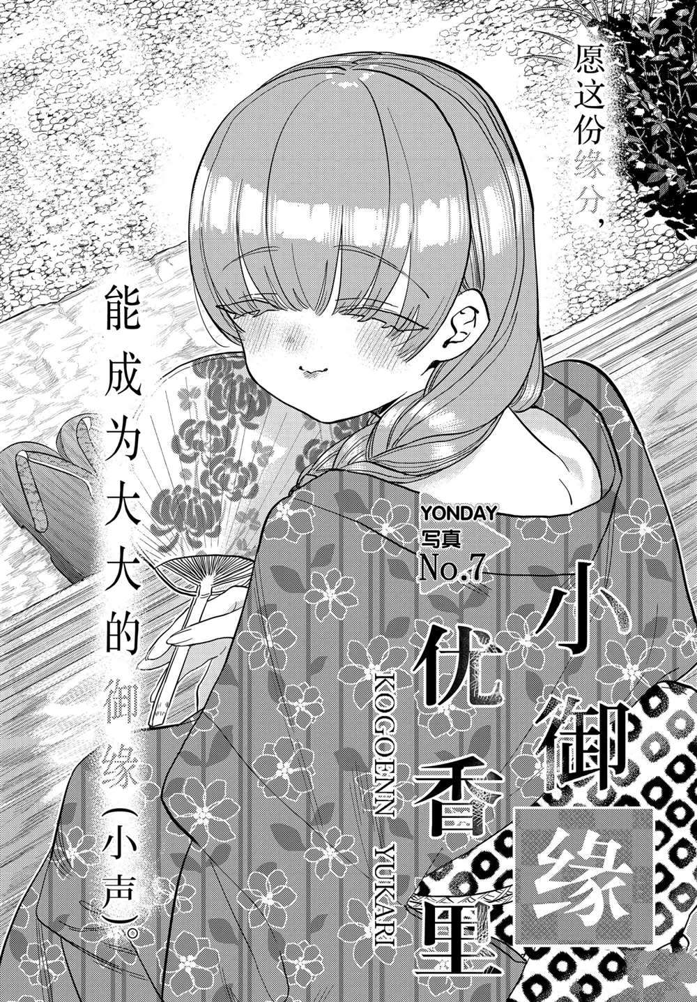 《古见同学有交流障碍症》漫画最新章节第322话 试看版免费下拉式在线观看章节第【8】张图片