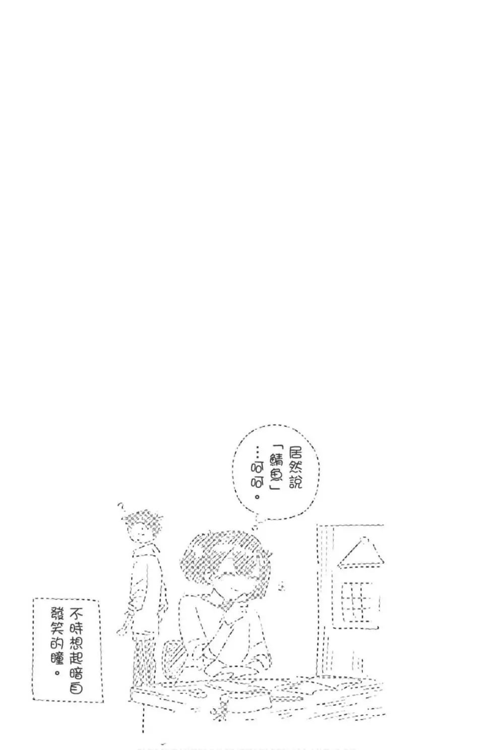 《古见同学有交流障碍症》漫画最新章节第10卷免费下拉式在线观看章节第【78】张图片