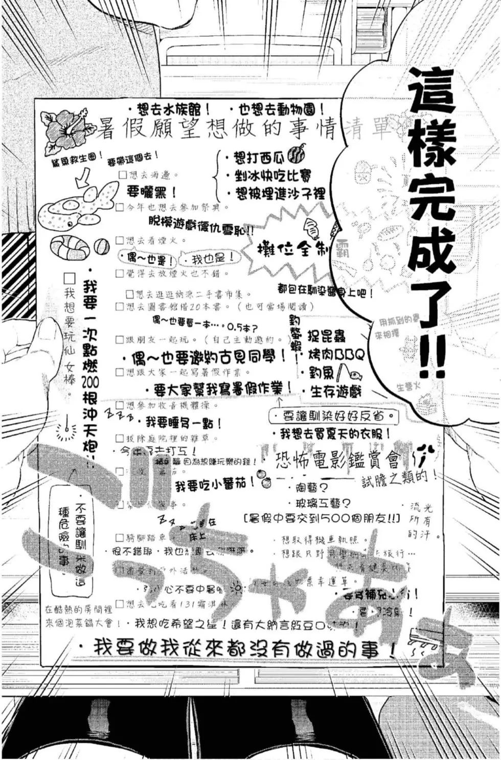 《古见同学有交流障碍症》漫画最新章节第12卷免费下拉式在线观看章节第【53】张图片