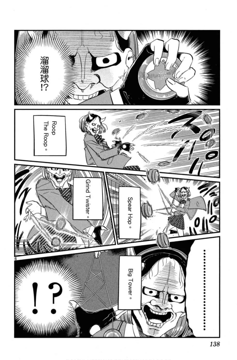 《古见同学有交流障碍症》漫画最新章节第8卷免费下拉式在线观看章节第【139】张图片