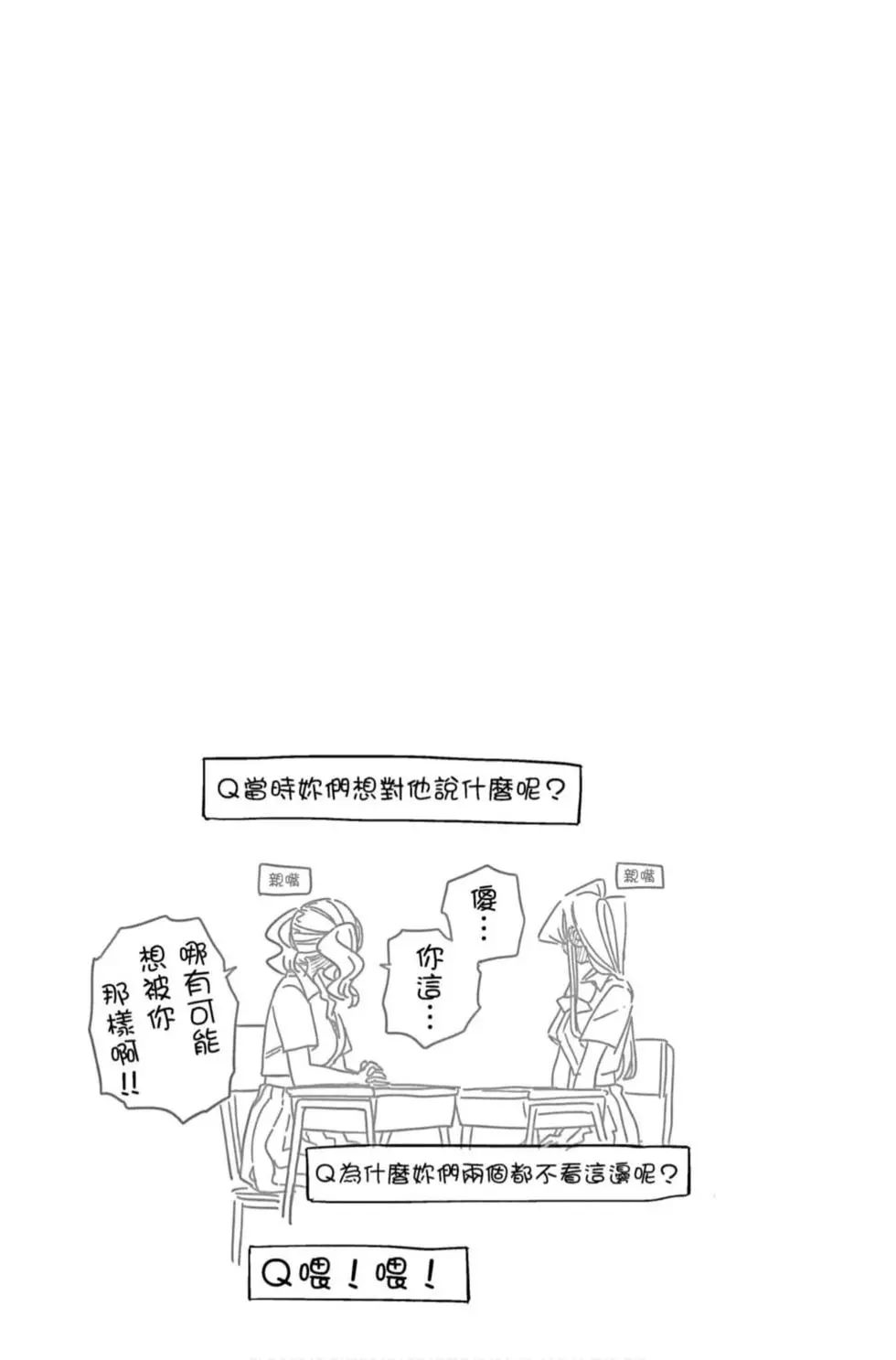 《古见同学有交流障碍症》漫画最新章节第11卷免费下拉式在线观看章节第【142】张图片