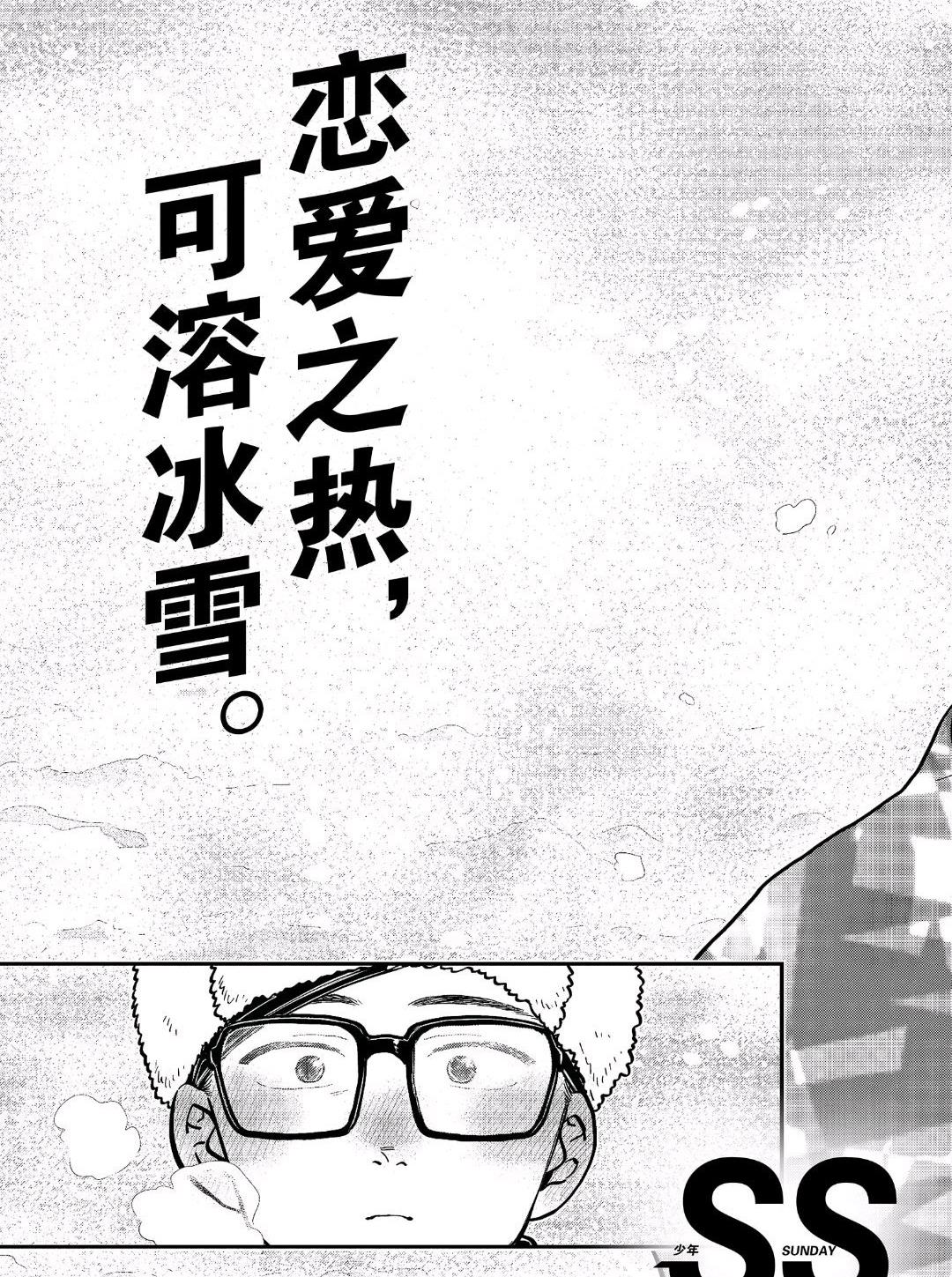 《古见同学有交流障碍症》漫画最新章节第266话 试看版免费下拉式在线观看章节第【7】张图片