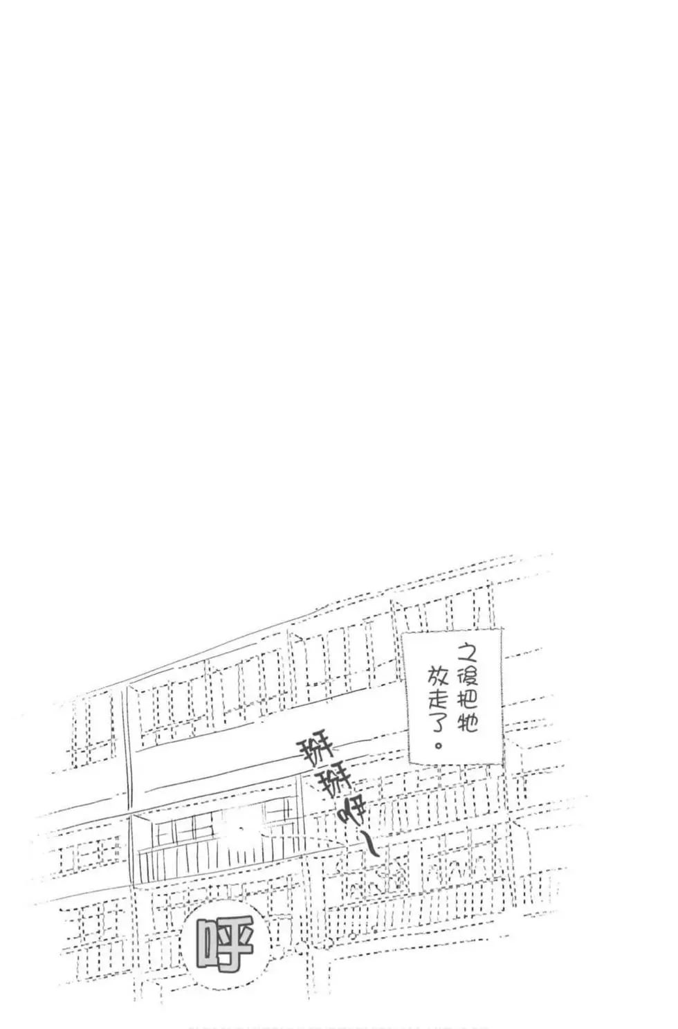 《古见同学有交流障碍症》漫画最新章节第10卷免费下拉式在线观看章节第【168】张图片