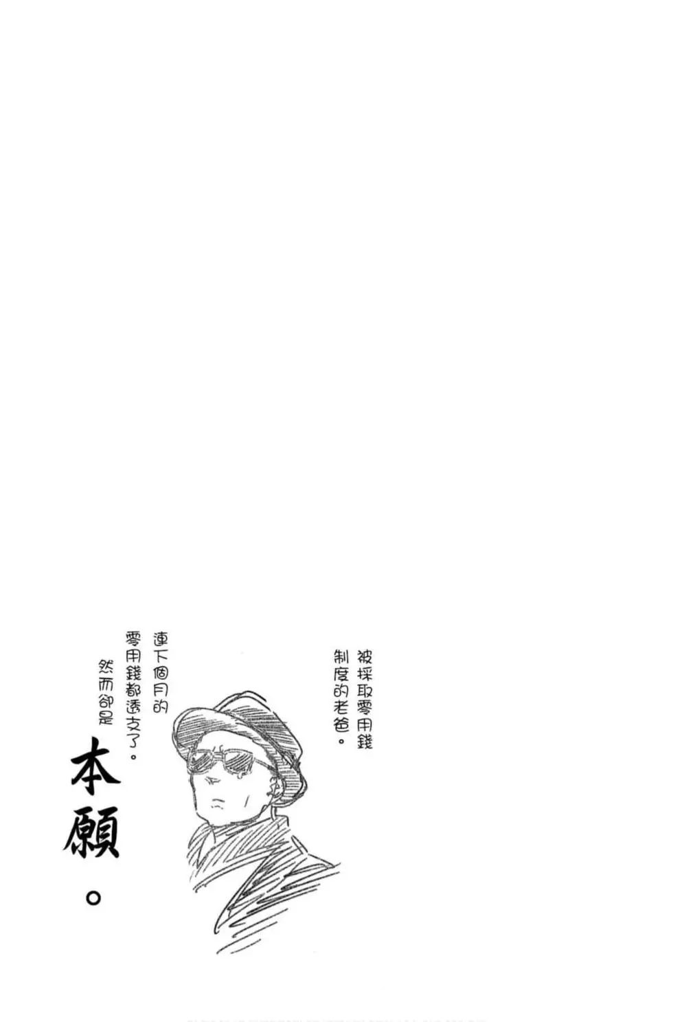 《古见同学有交流障碍症》漫画最新章节第6卷免费下拉式在线观看章节第【42】张图片