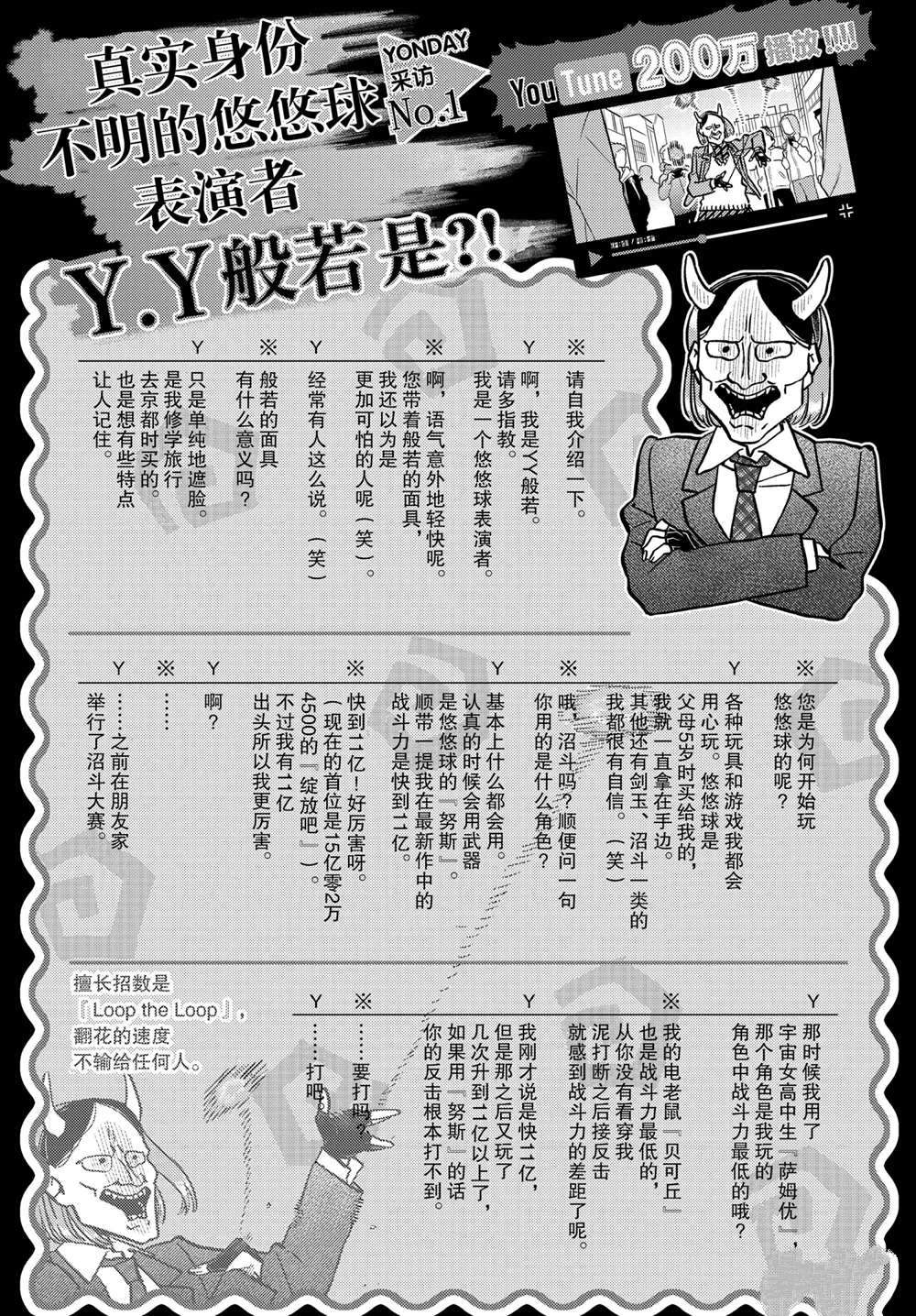 《古见同学有交流障碍症》漫画最新章节第322话 试看版免费下拉式在线观看章节第【10】张图片