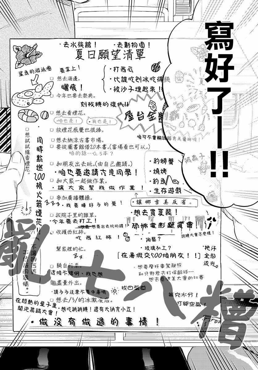 《古见同学有交流障碍症》漫画最新章节第160话 是愿望清单。免费下拉式在线观看章节第【11】张图片