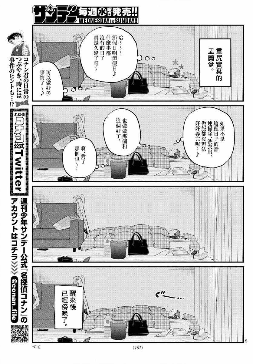 《古见同学有交流障碍症》漫画最新章节第186话 其他人的孟兰盆免费下拉式在线观看章节第【5】张图片